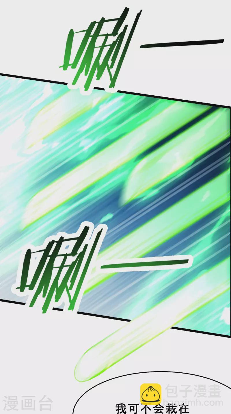 🍣徒弟都是女魔头 第82话 以血还血 第3页