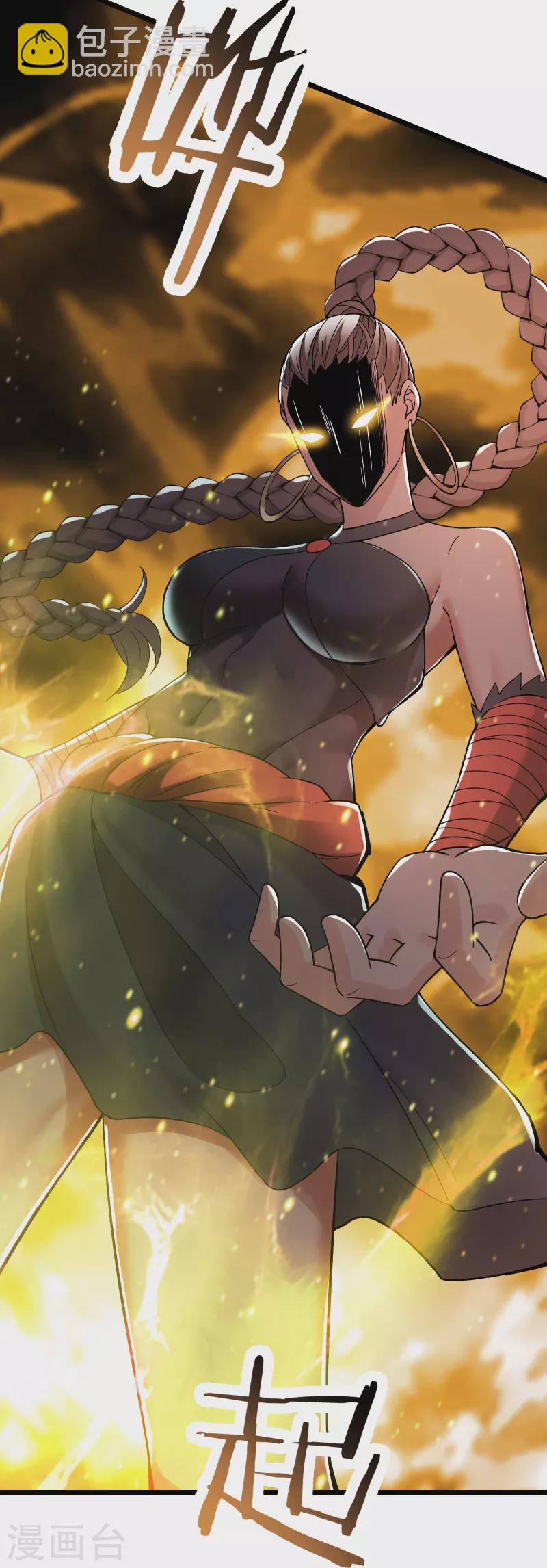 🍣徒弟都是女魔头 第82话 以血还血 第37页