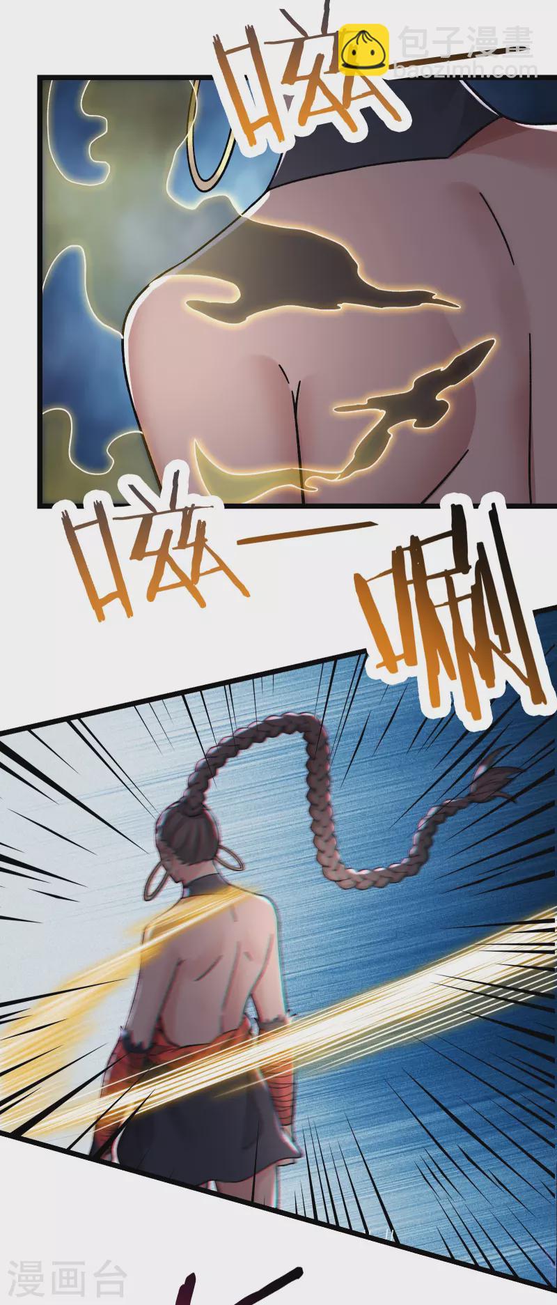 🍣徒弟都是女魔头 第82话 以血还血 第39页