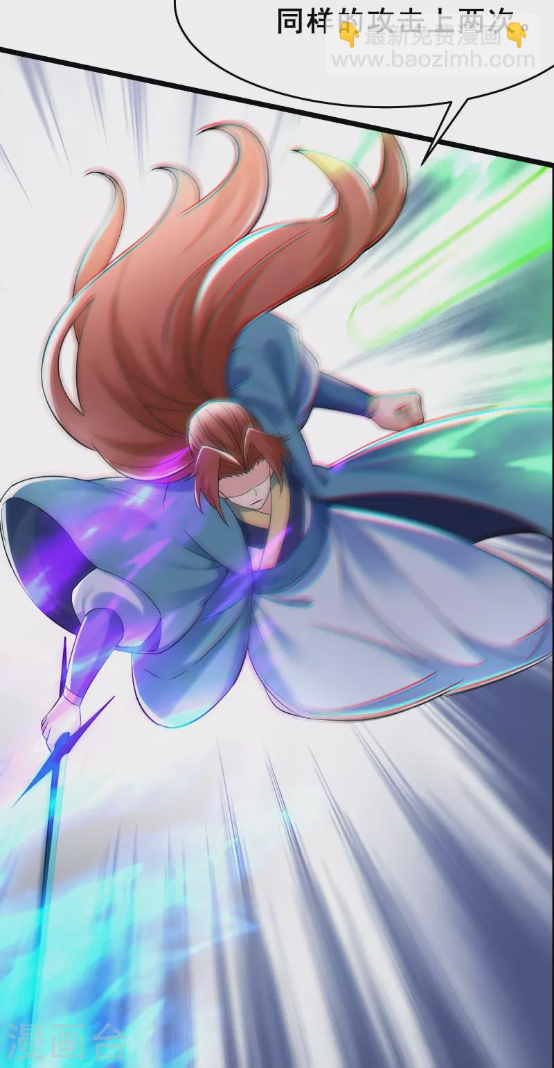 🍣徒弟都是女魔头 第82话 以血还血 第4页