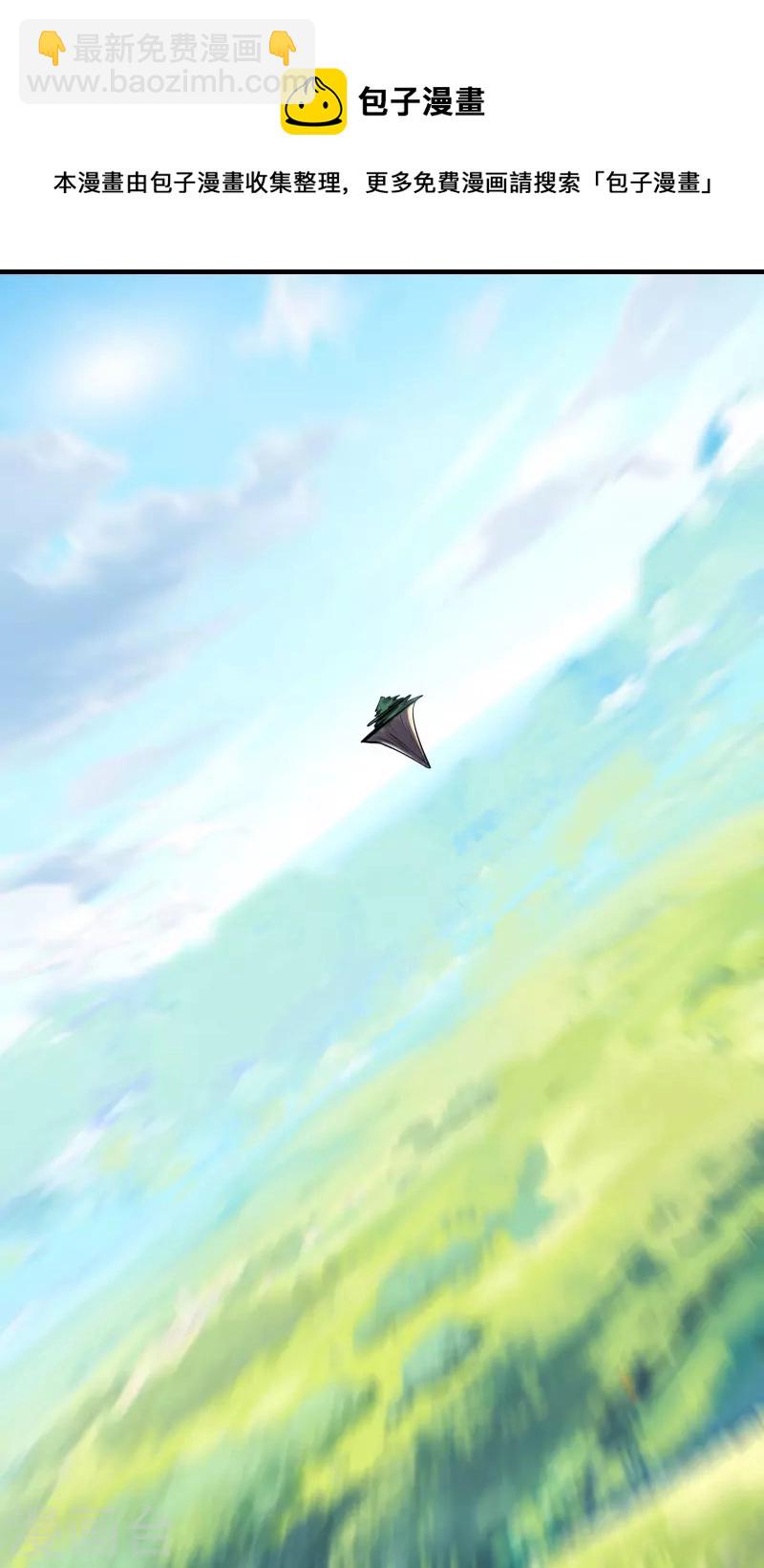 🍣徒弟都是女魔头 第84话 排名100的弟子 第13页