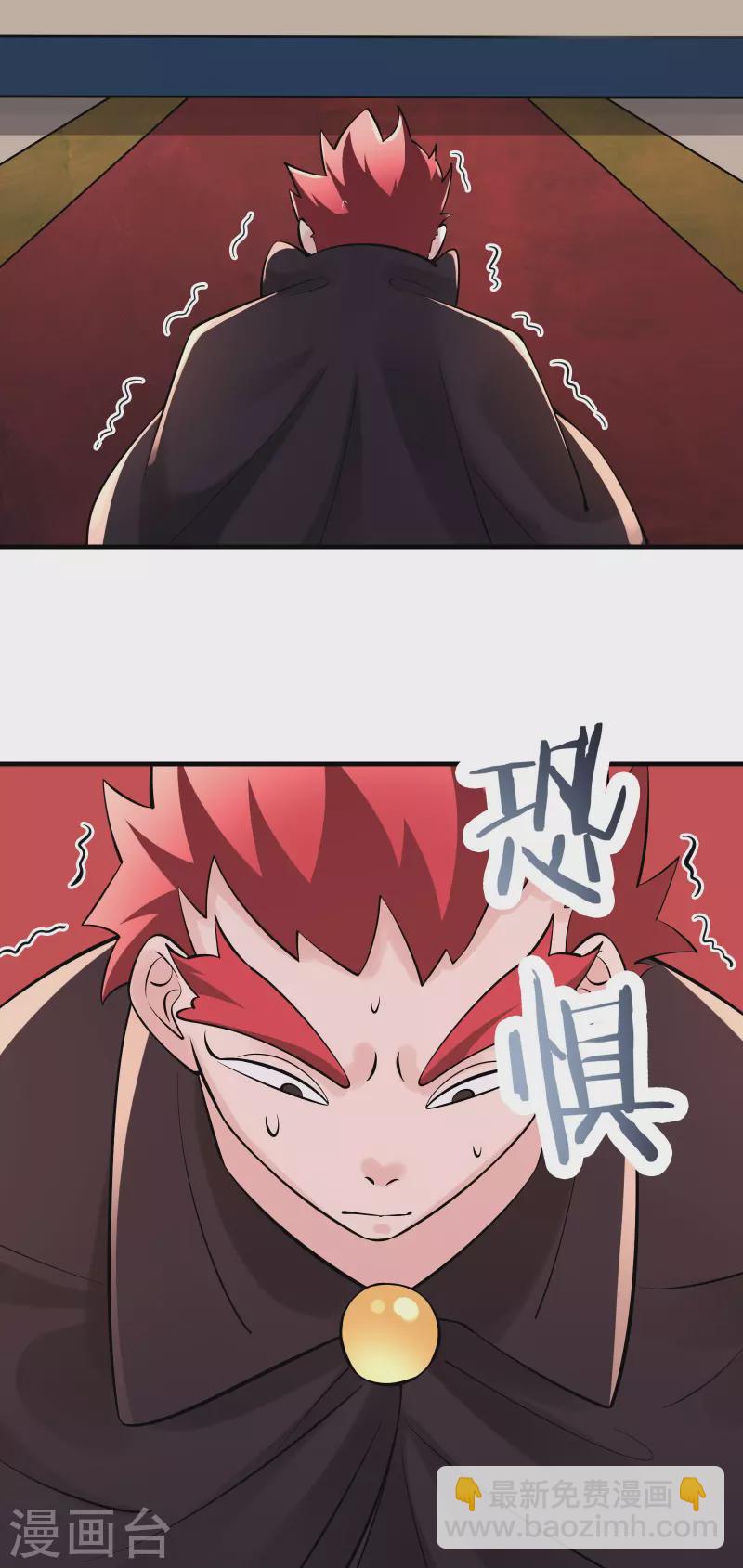 🍣徒弟都是女魔头 第84话 排名100的弟子 第16页