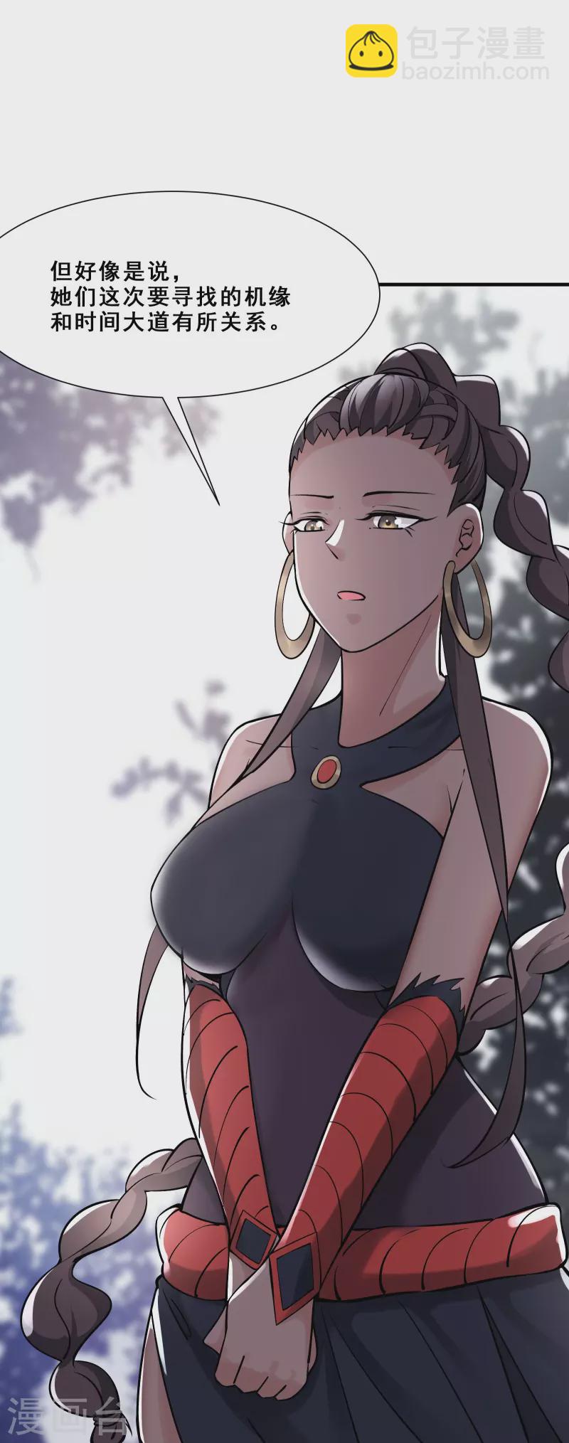 🍣徒弟都是女魔头 第84话 排名100的弟子 第3页