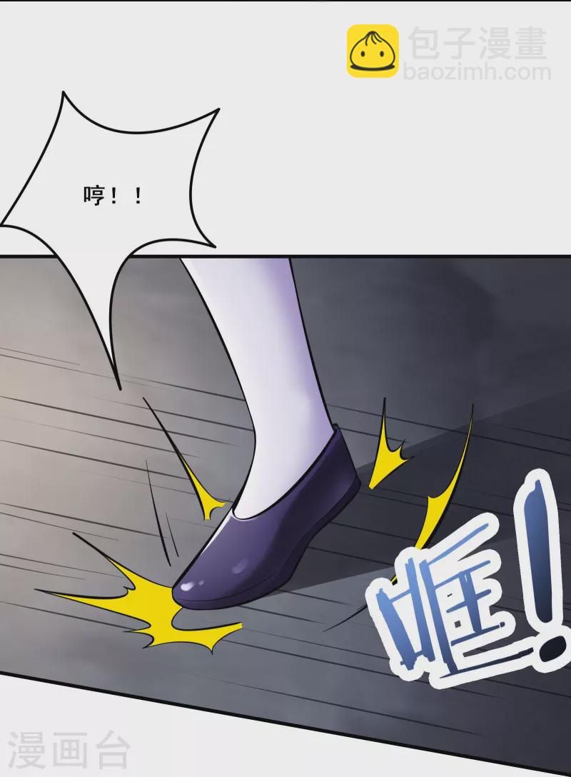 🍣徒弟都是女魔头 第84话 排名100的弟子 第33页