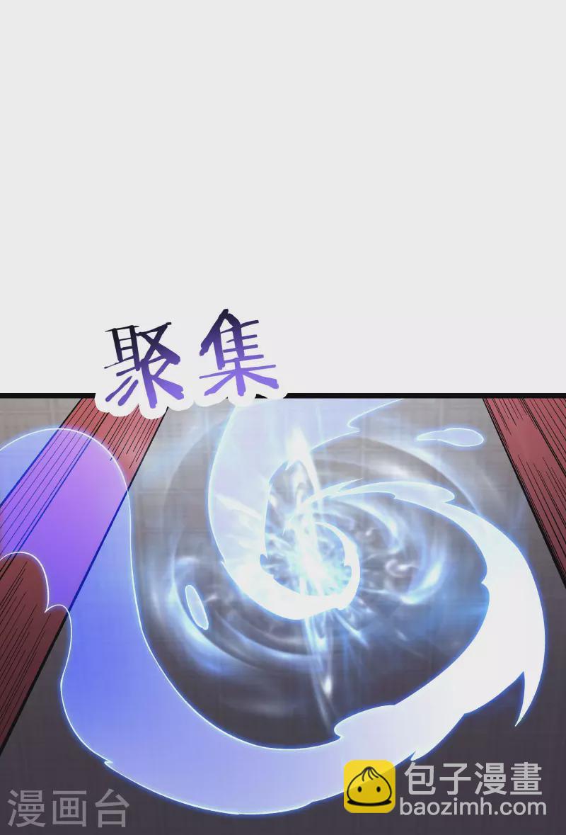 🍣徒弟都是女魔头 第86话 星耀圣主的弱点 第16页