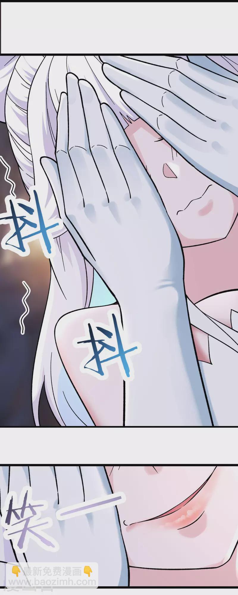 🍣徒弟都是女魔头 第86话 星耀圣主的弱点 第25页