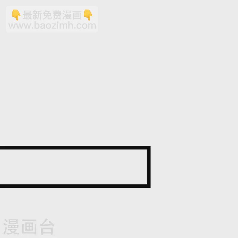 🍣徒弟都是女魔头 第86话 星耀圣主的弱点 第29页