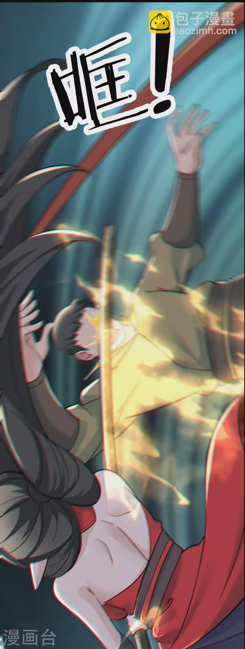 🍣徒弟都是女魔头 第86话 星耀圣主的弱点 第33页