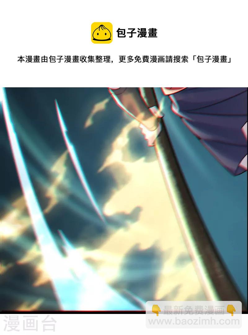 🍣徒弟都是女魔头 第86话 星耀圣主的弱点 第34页
