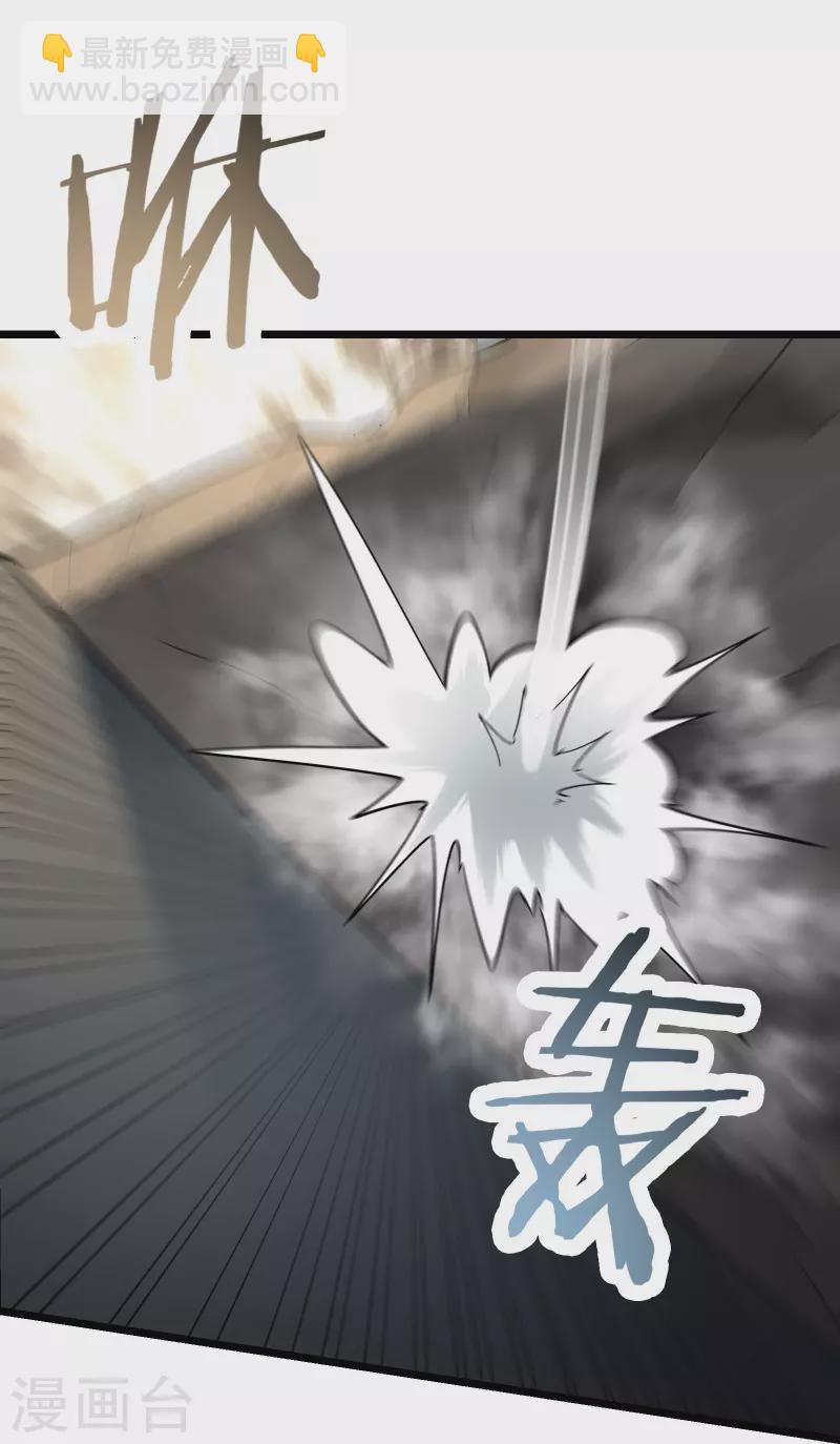 🍣徒弟都是女魔头 第86话 星耀圣主的弱点 第35页