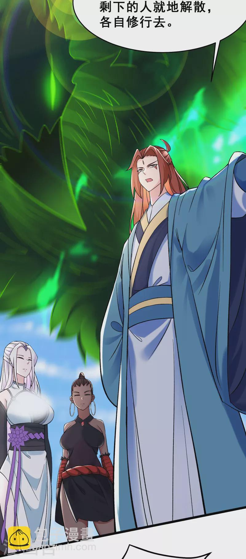 🍣徒弟都是女魔头 第86话 星耀圣主的弱点 第5页