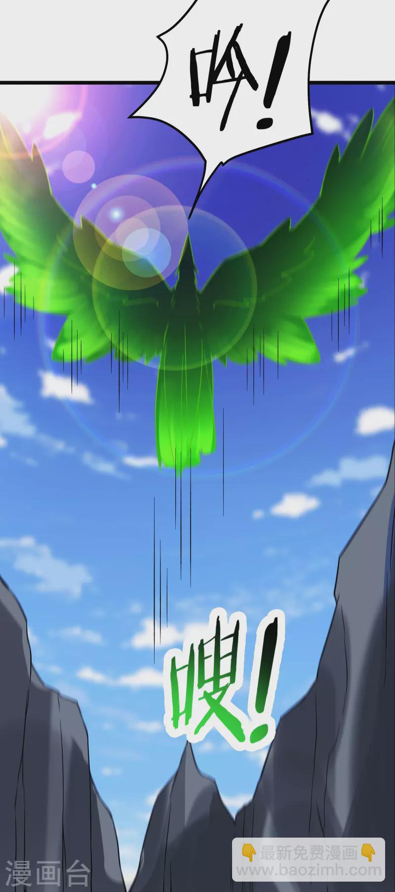 🍣徒弟都是女魔头 第86话 星耀圣主的弱点 第6页