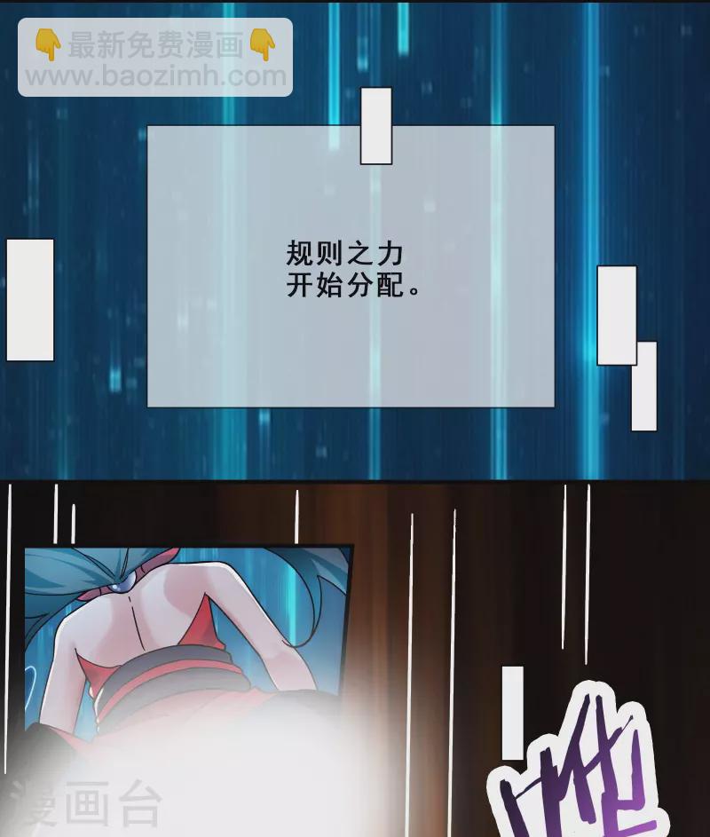 🍣徒弟都是女魔头 第88话 杀神榜 战勋榜 第11页