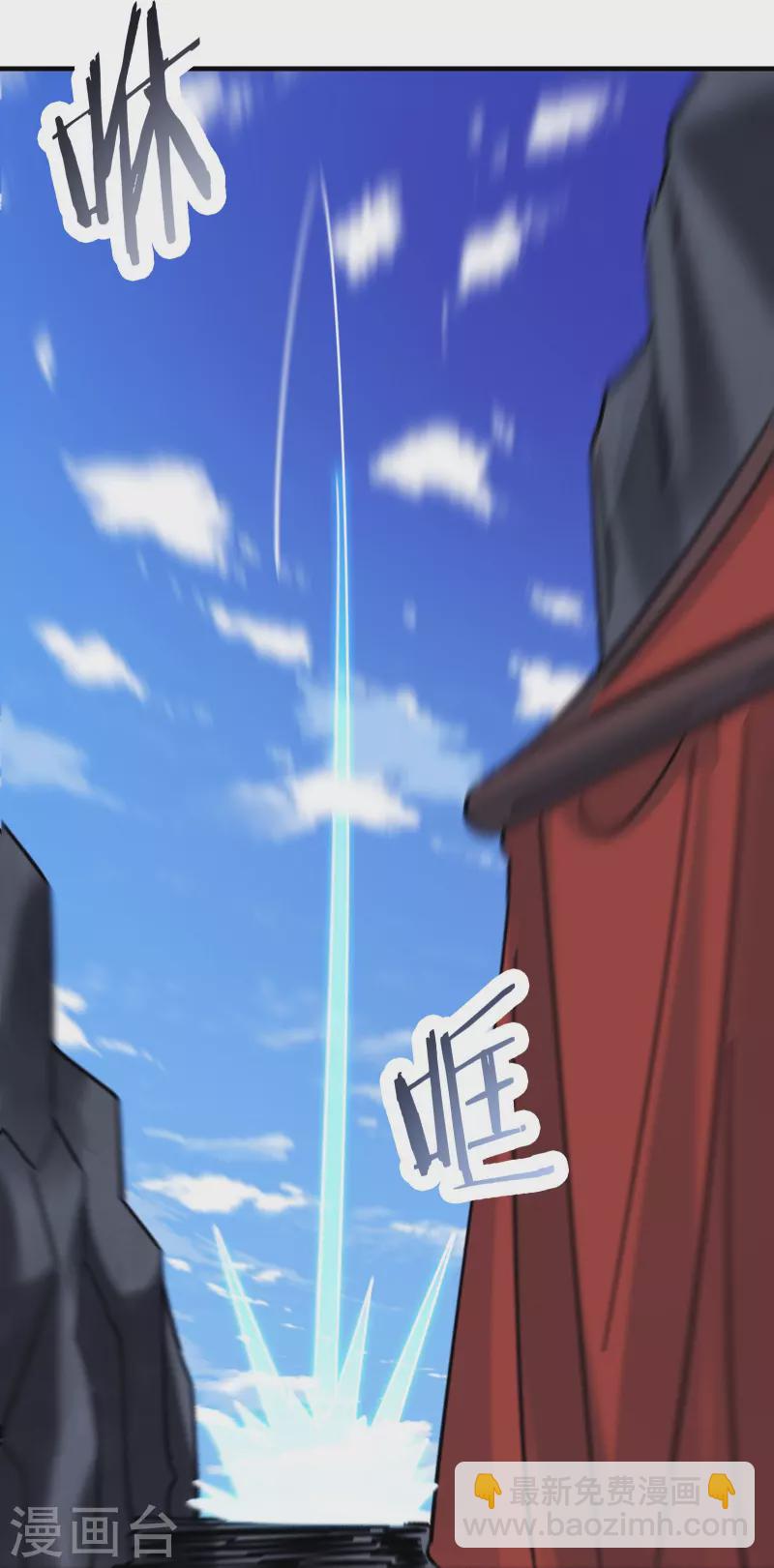 🍣徒弟都是女魔头 第88话 杀神榜 战勋榜 第18页