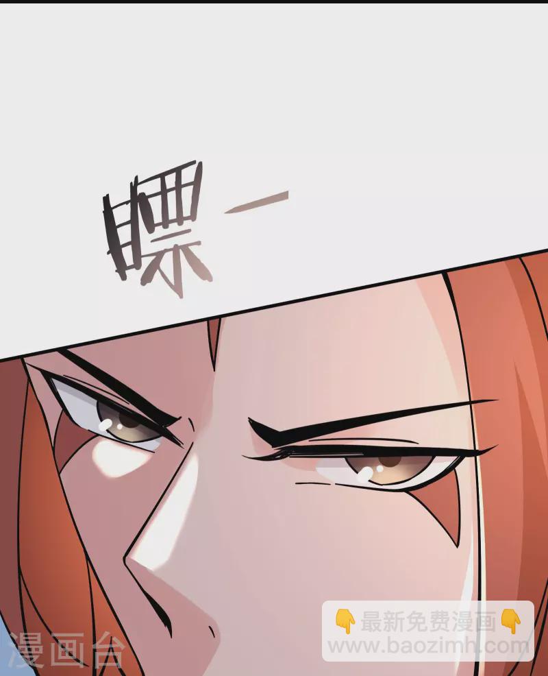 🍣徒弟都是女魔头 第88话 杀神榜 战勋榜 第25页