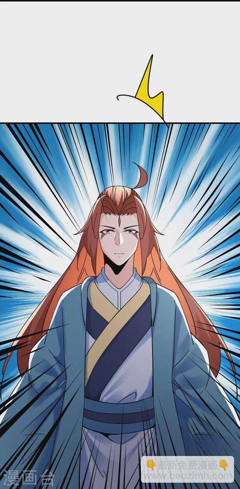 🍣徒弟都是女魔头 第88话 杀神榜 战勋榜 第35页
