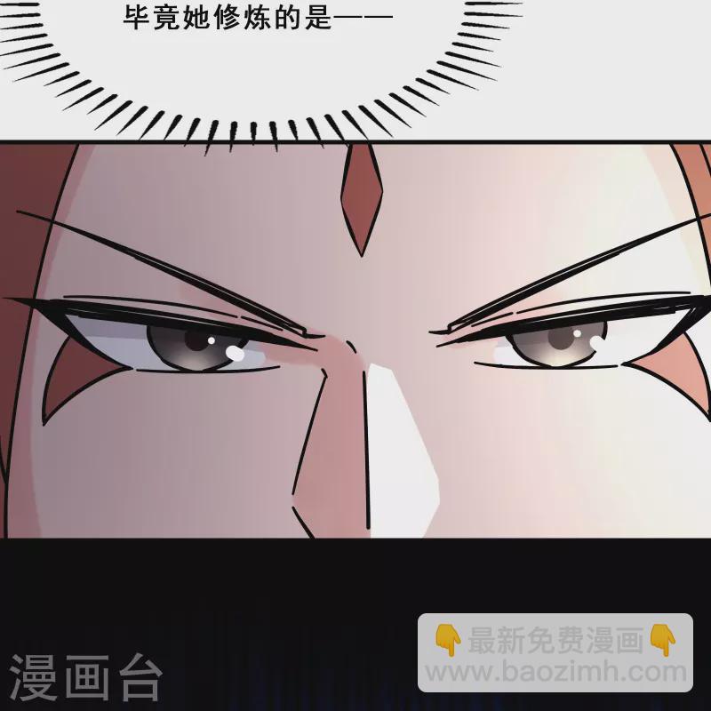🍣徒弟都是女魔头 第88话 杀神榜 战勋榜 第37页