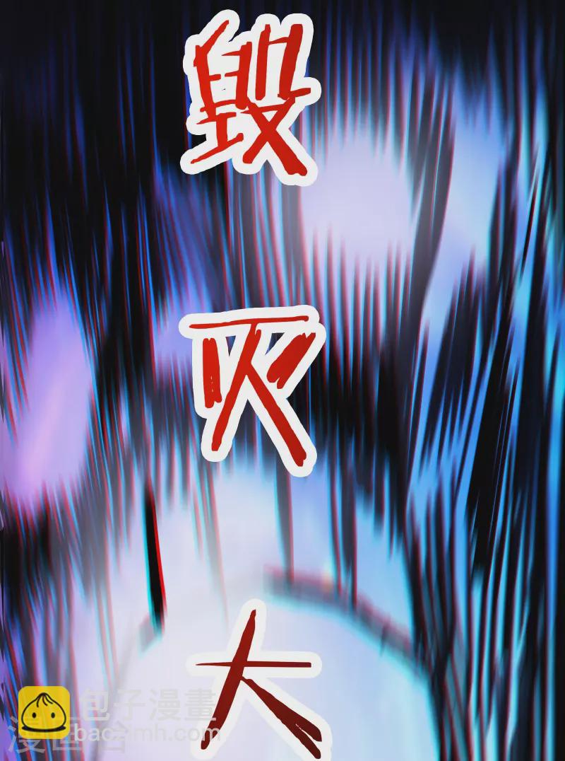 🍣徒弟都是女魔头 第88话 杀神榜 战勋榜 第38页
