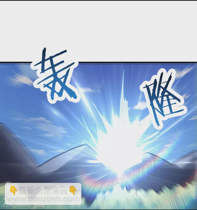 🍣徒弟都是女魔头 第88话 杀神榜 战勋榜 第8页