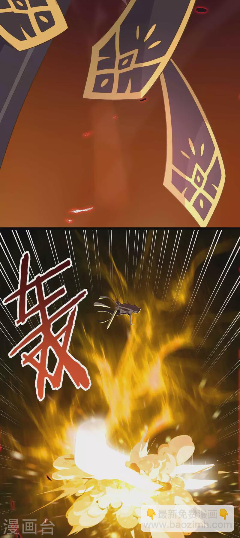 🍣徒弟都是女魔头 第8话 她究竟是何方神圣？ 第15页