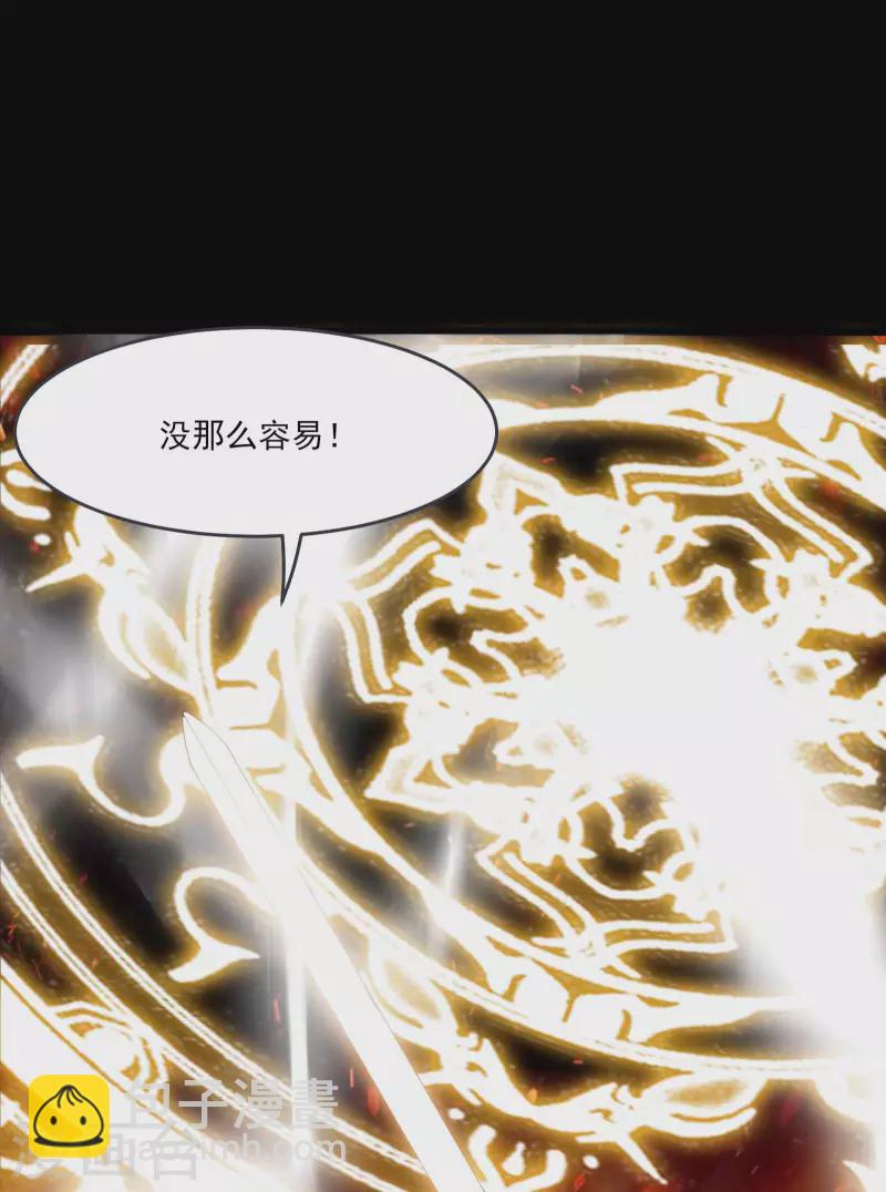 🍣徒弟都是女魔头 第8话 她究竟是何方神圣？ 第24页