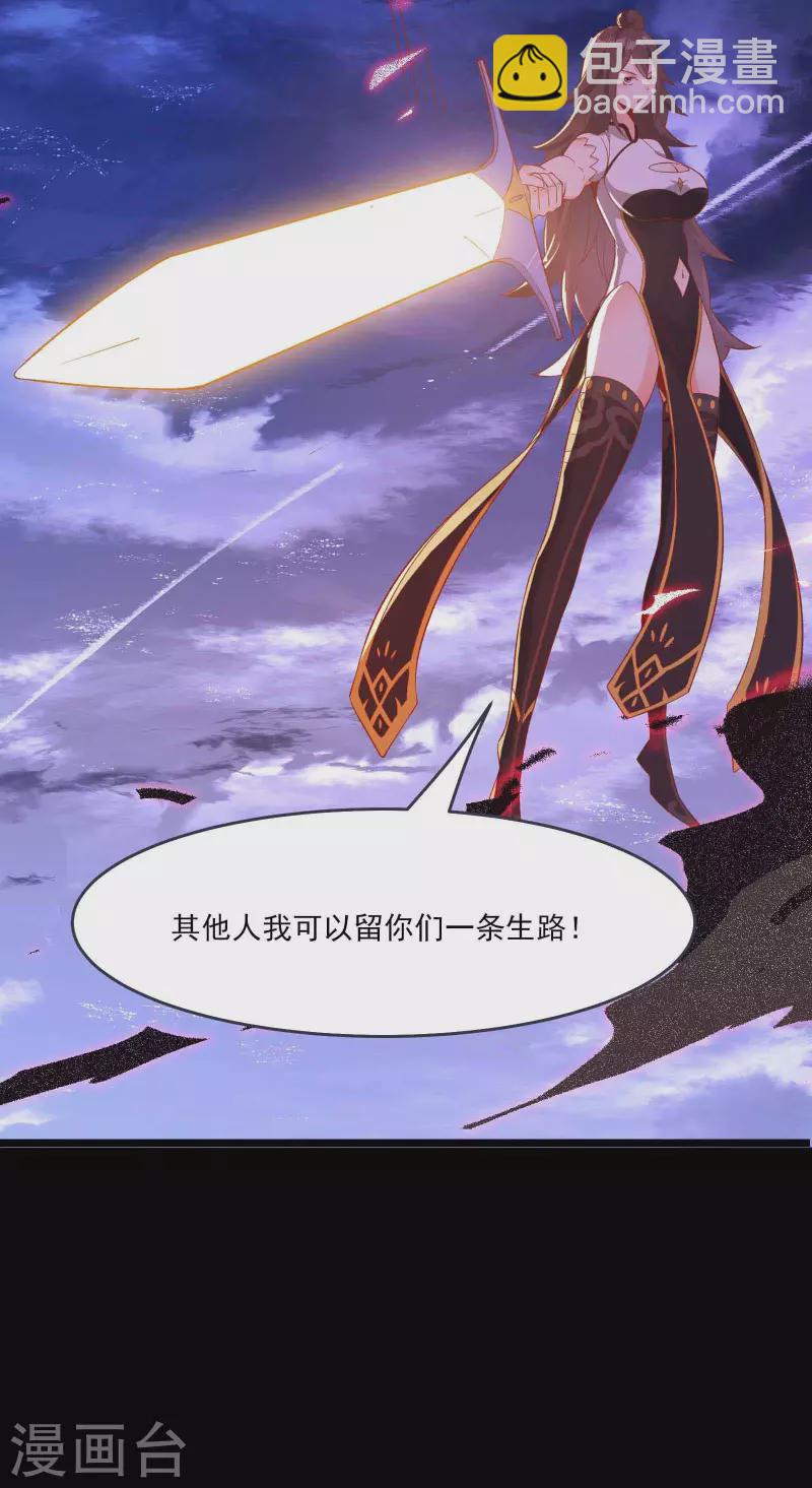 🍣徒弟都是女魔头 第8话 她究竟是何方神圣？ 第31页