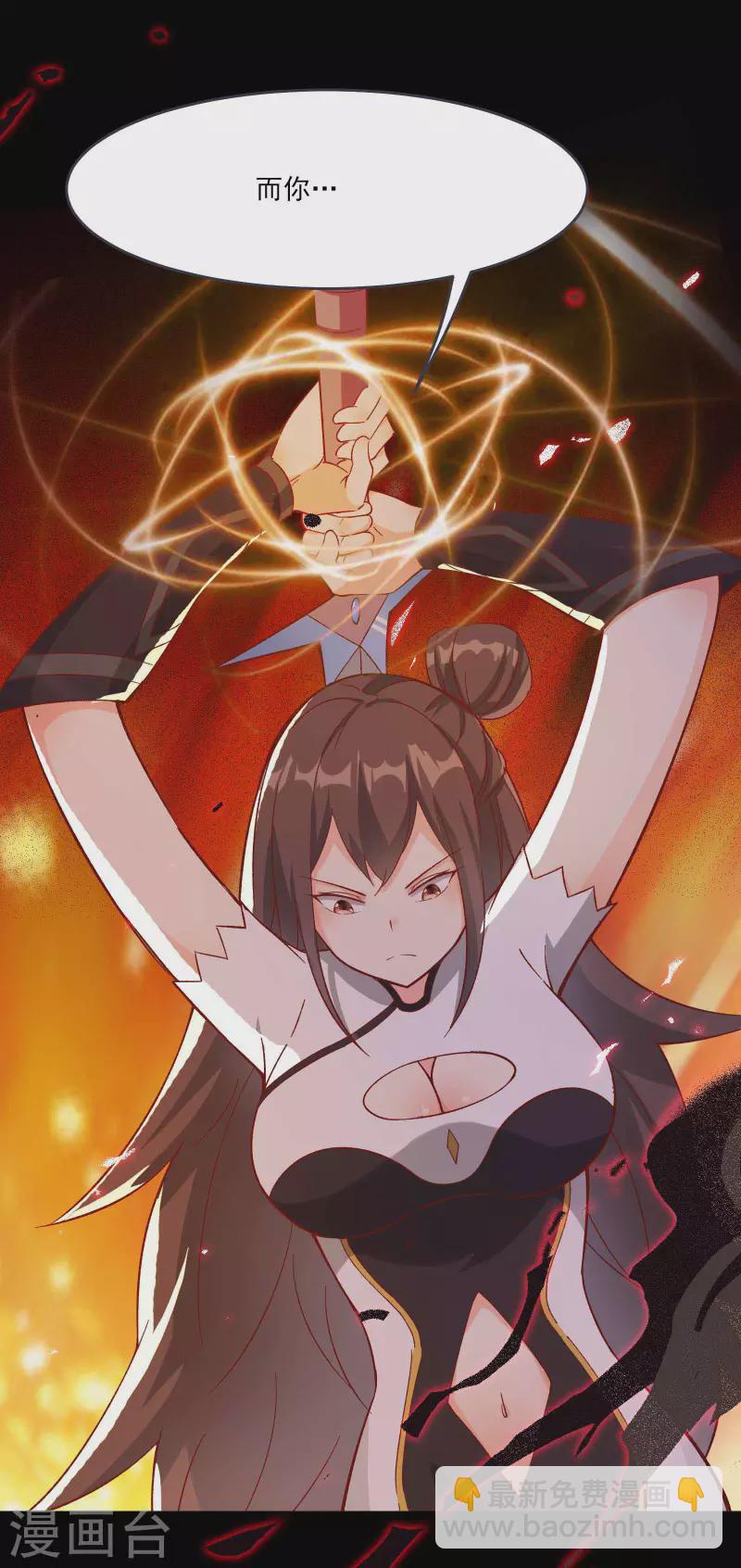 🍣徒弟都是女魔头 第8话 她究竟是何方神圣？ 第32页