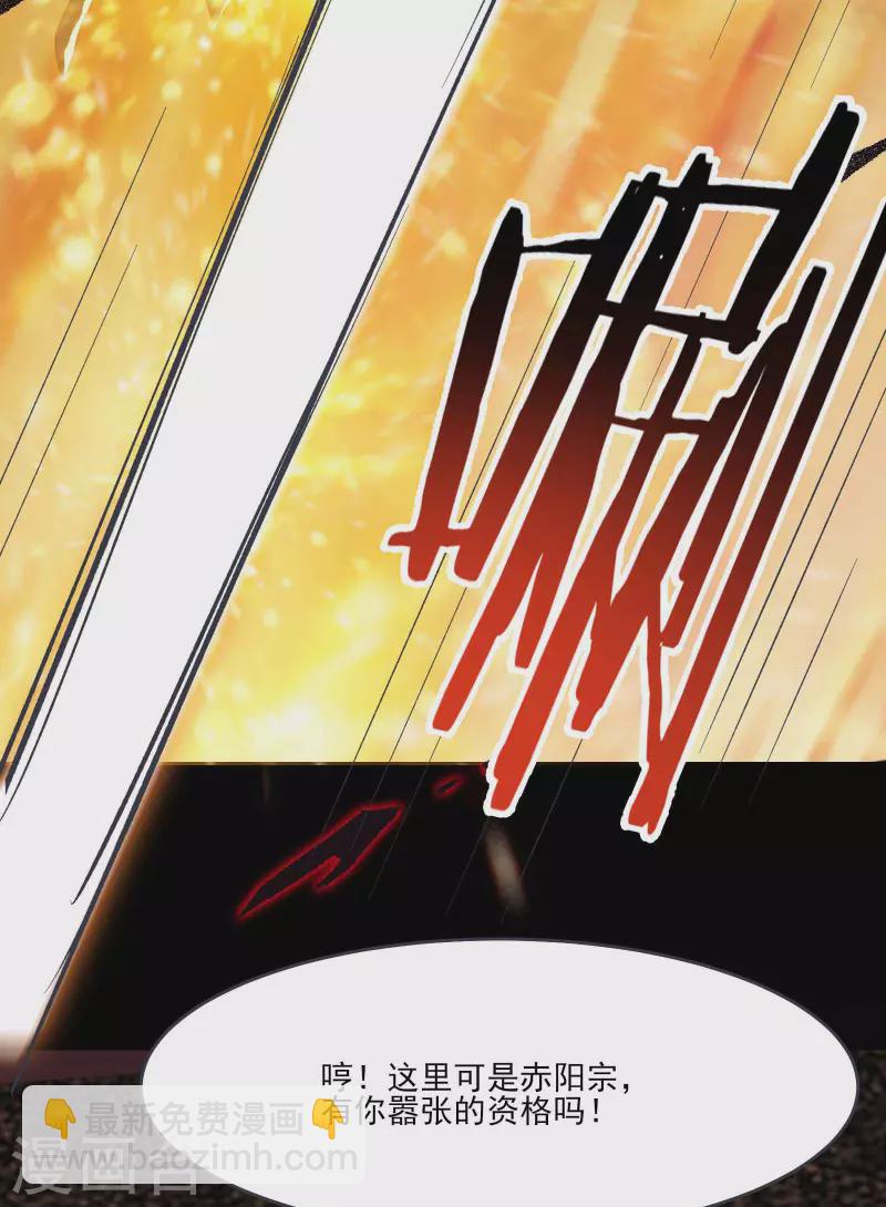 🍣徒弟都是女魔头 第8话 她究竟是何方神圣？ 第34页