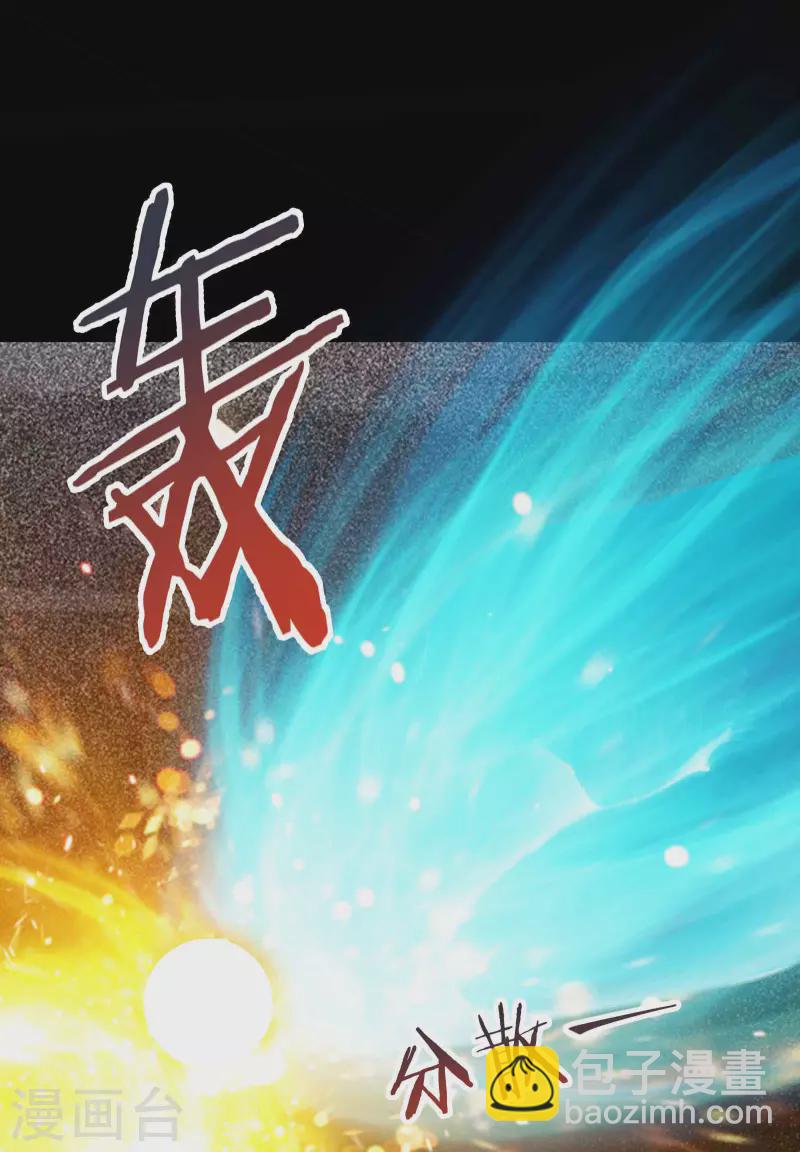 🍣徒弟都是女魔头 第8话 她究竟是何方神圣？ 第36页