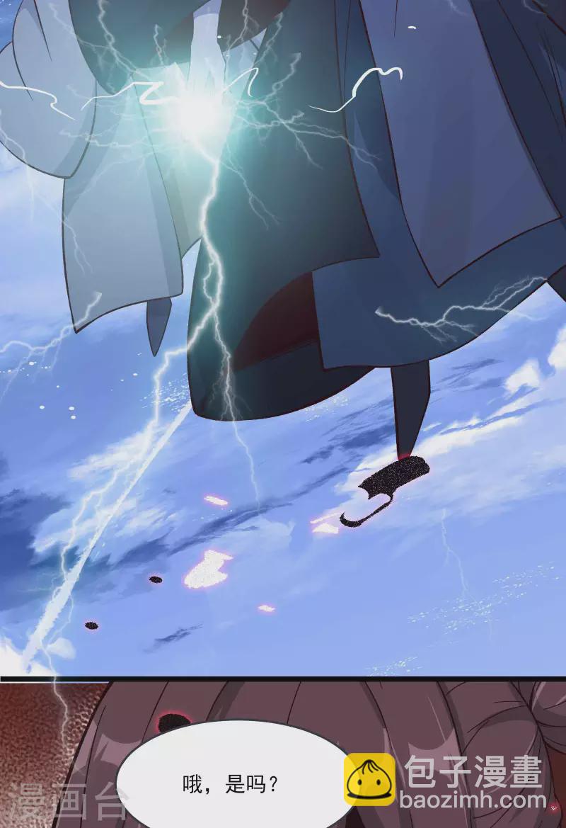 🍣徒弟都是女魔头 第8话 她究竟是何方神圣？ 第40页