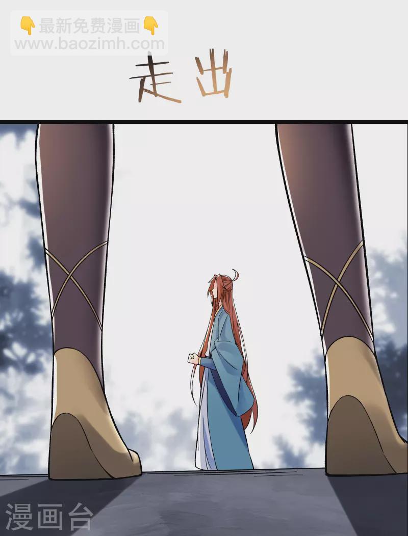 🍣徒弟都是女魔头 第90话 大丫头的追求者 第13页