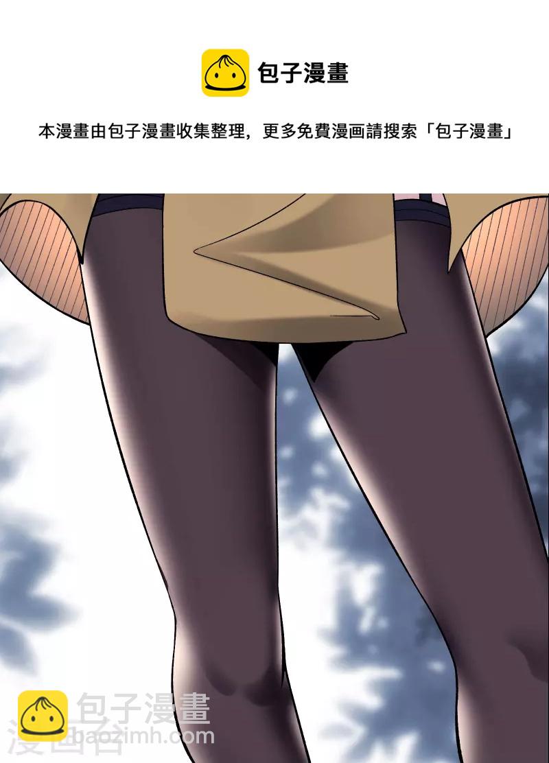 🍣徒弟都是女魔头 第90话 大丫头的追求者 第15页