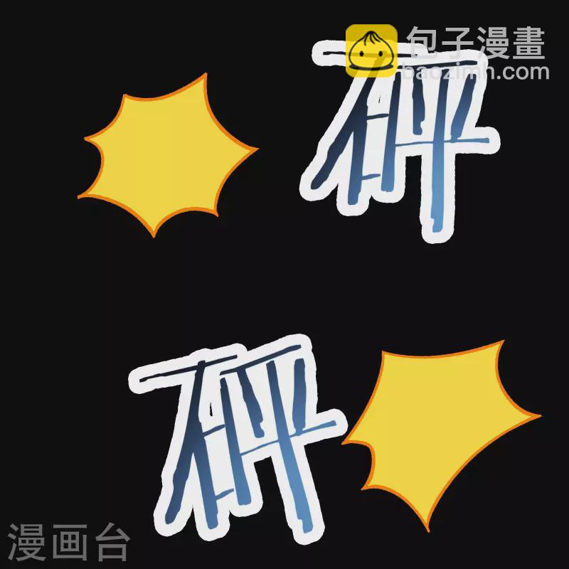 🍣徒弟都是女魔头 第90话 大丫头的追求者 第3页