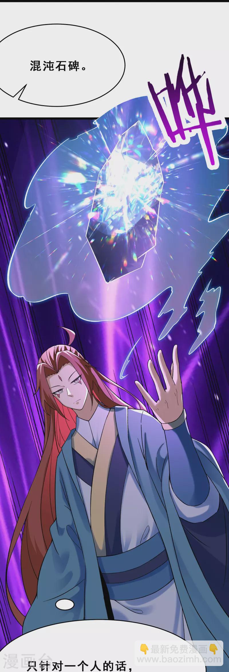 🍣徒弟都是女魔头 第90话 大丫头的追求者 第31页