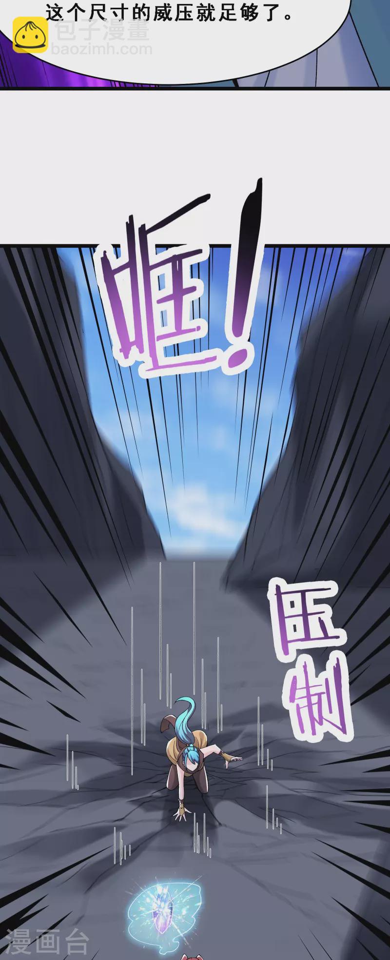 🍣徒弟都是女魔头 第90话 大丫头的追求者 第32页