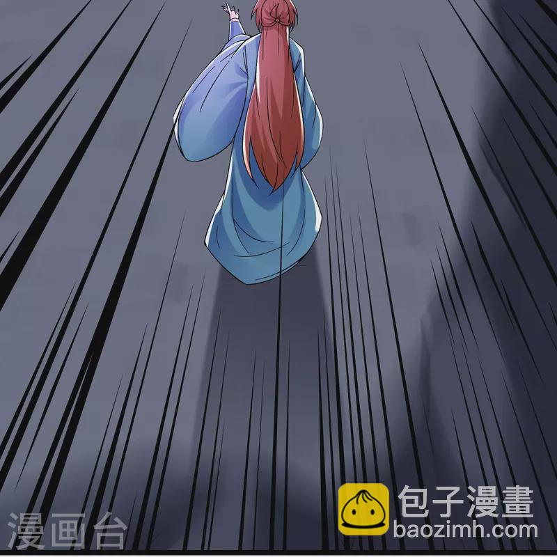 🍣徒弟都是女魔头 第90话 大丫头的追求者 第33页