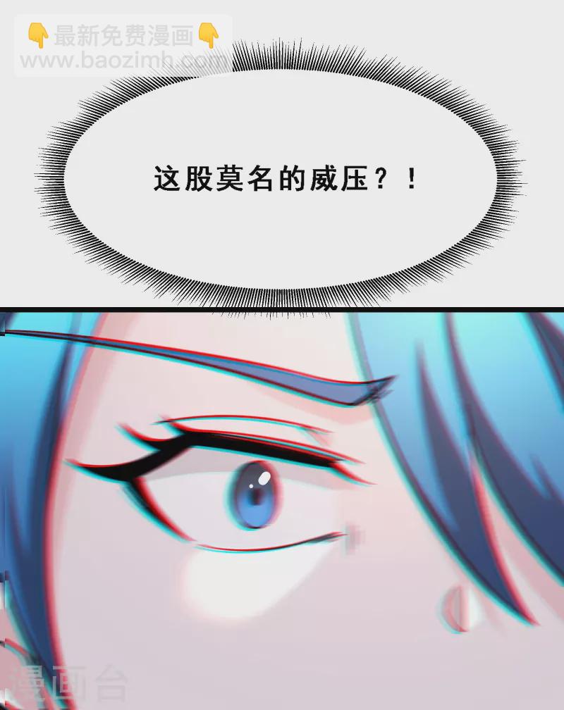 🍣徒弟都是女魔头 第90话 大丫头的追求者 第34页