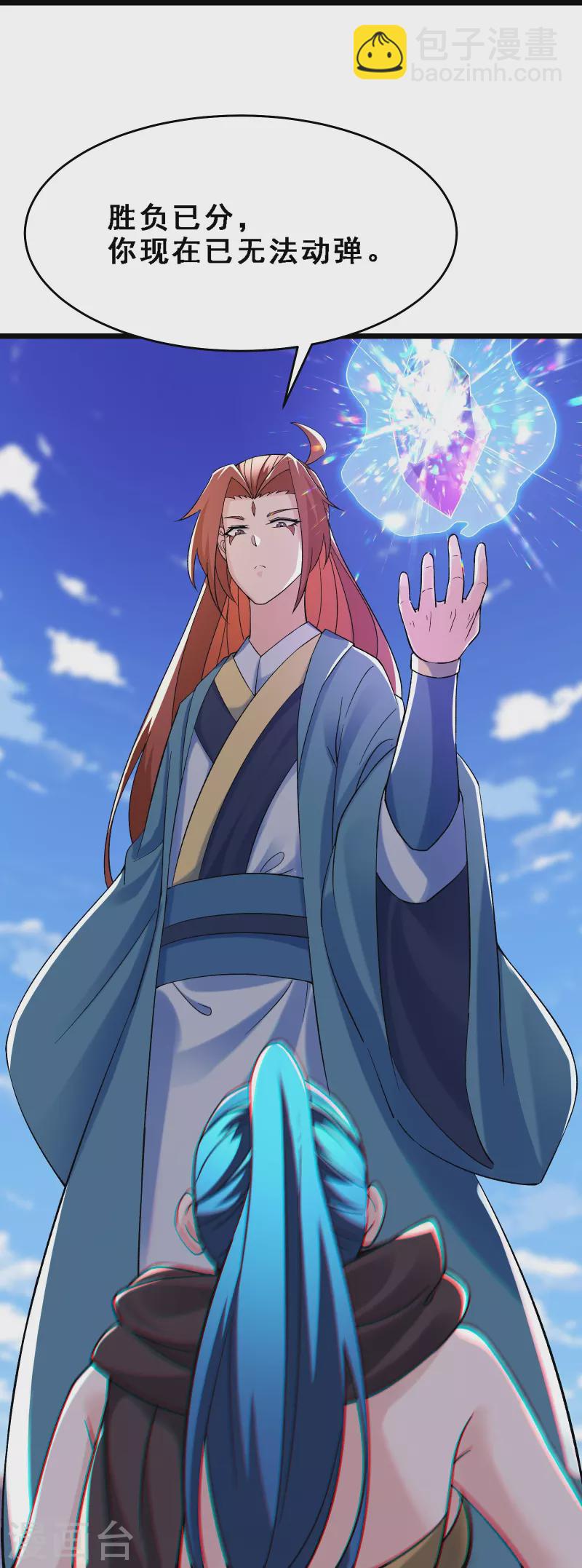 🍣徒弟都是女魔头 第90话 大丫头的追求者 第35页