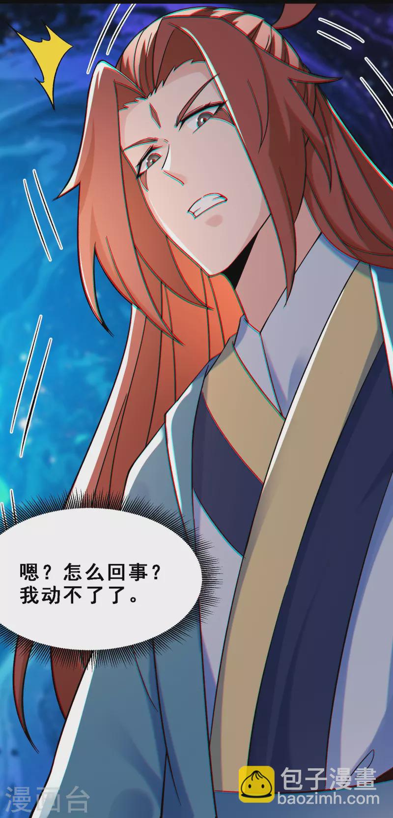 🍣徒弟都是女魔头 第90话 大丫头的追求者 第37页