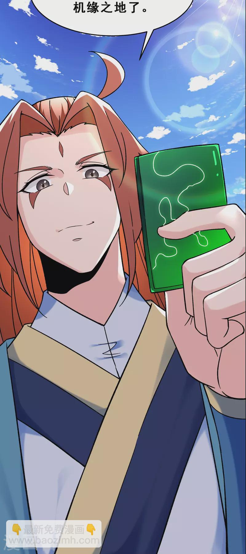 🍣徒弟都是女魔头 第90话 大丫头的追求者 第8页