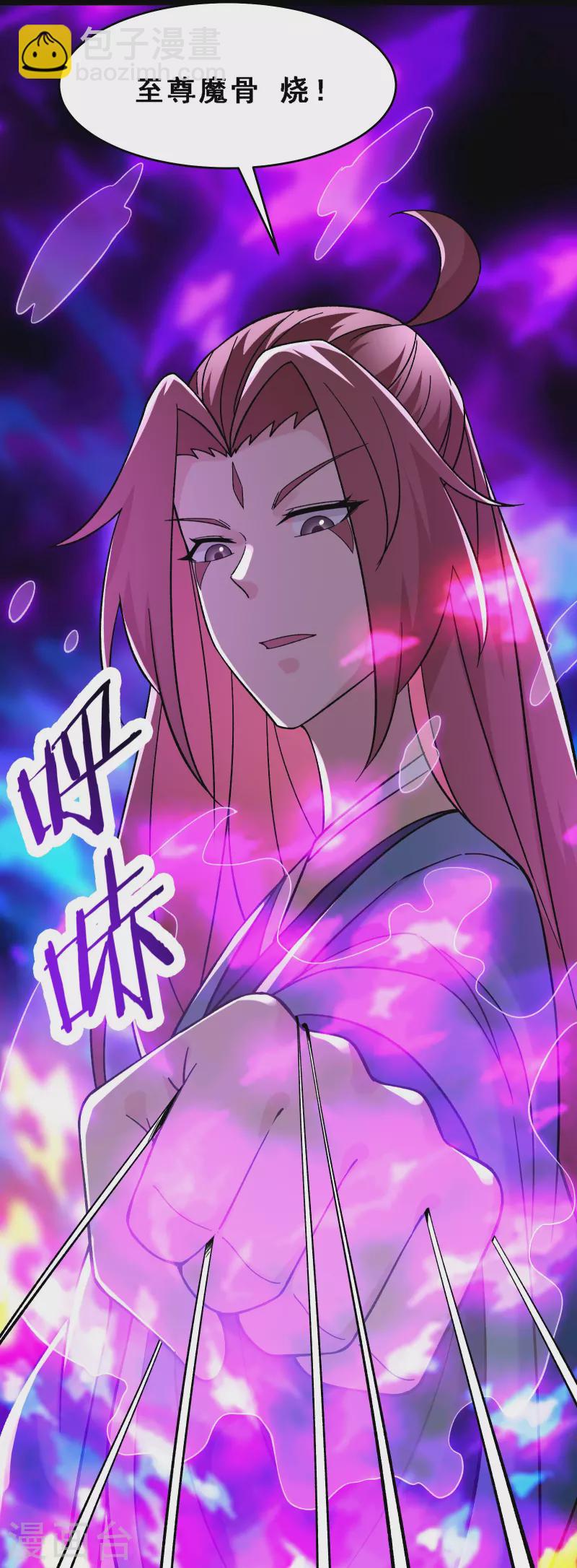 🍣徒弟都是女魔头 第92话 蛋白质 牛三倍 第12页