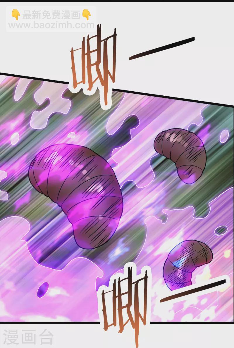 🍣徒弟都是女魔头 第92话 蛋白质 牛三倍 第15页