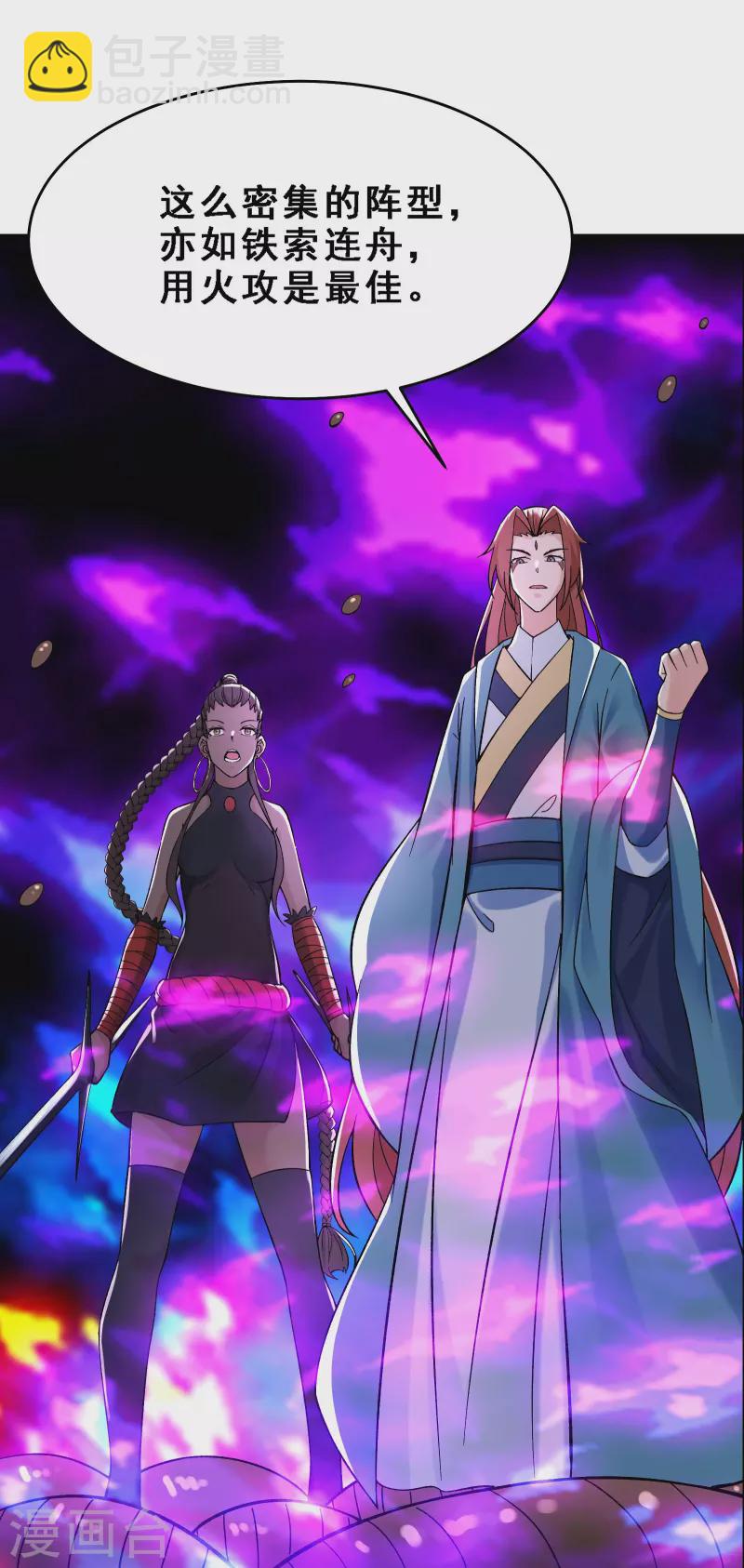🍣徒弟都是女魔头 第92话 蛋白质 牛三倍 第16页