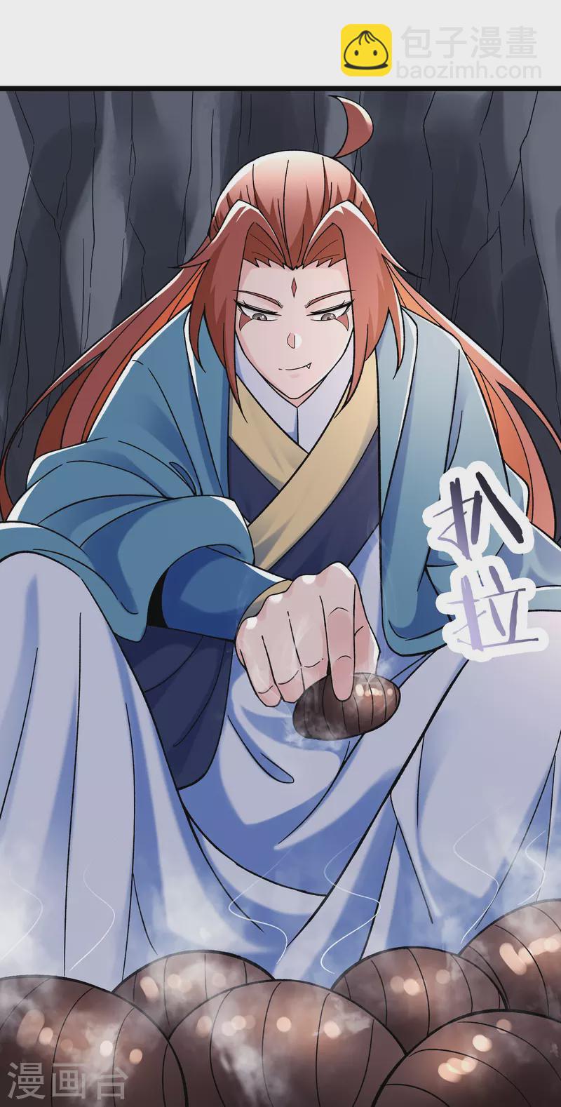 🍣徒弟都是女魔头 第92话 蛋白质 牛三倍 第20页