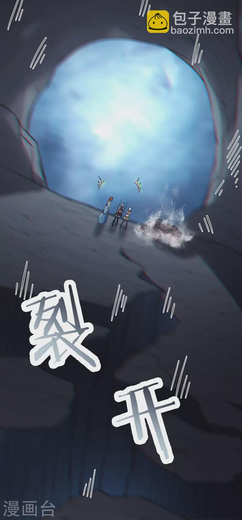 🍣徒弟都是女魔头 第92话 蛋白质 牛三倍 第26页