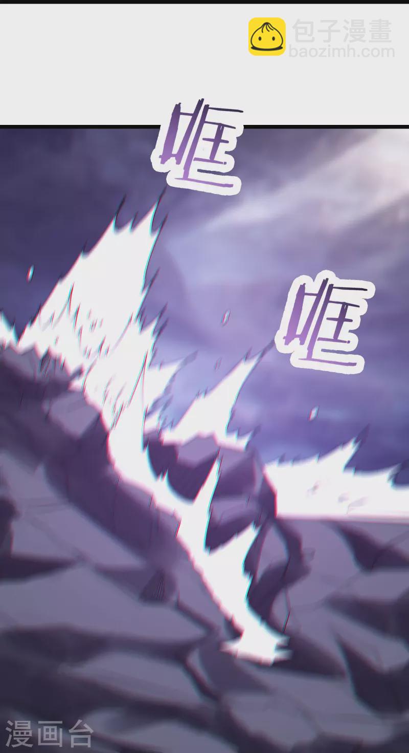 🍣徒弟都是女魔头 第92话 蛋白质 牛三倍 第28页