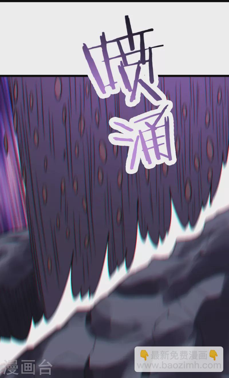 🍣徒弟都是女魔头 第92话 蛋白质 牛三倍 第29页