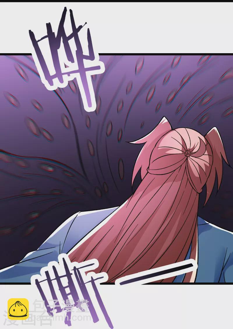 🍣徒弟都是女魔头 第92话 蛋白质 牛三倍 第30页