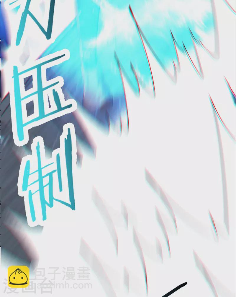 🍣徒弟都是女魔头 第92话 蛋白质 牛三倍 第33页