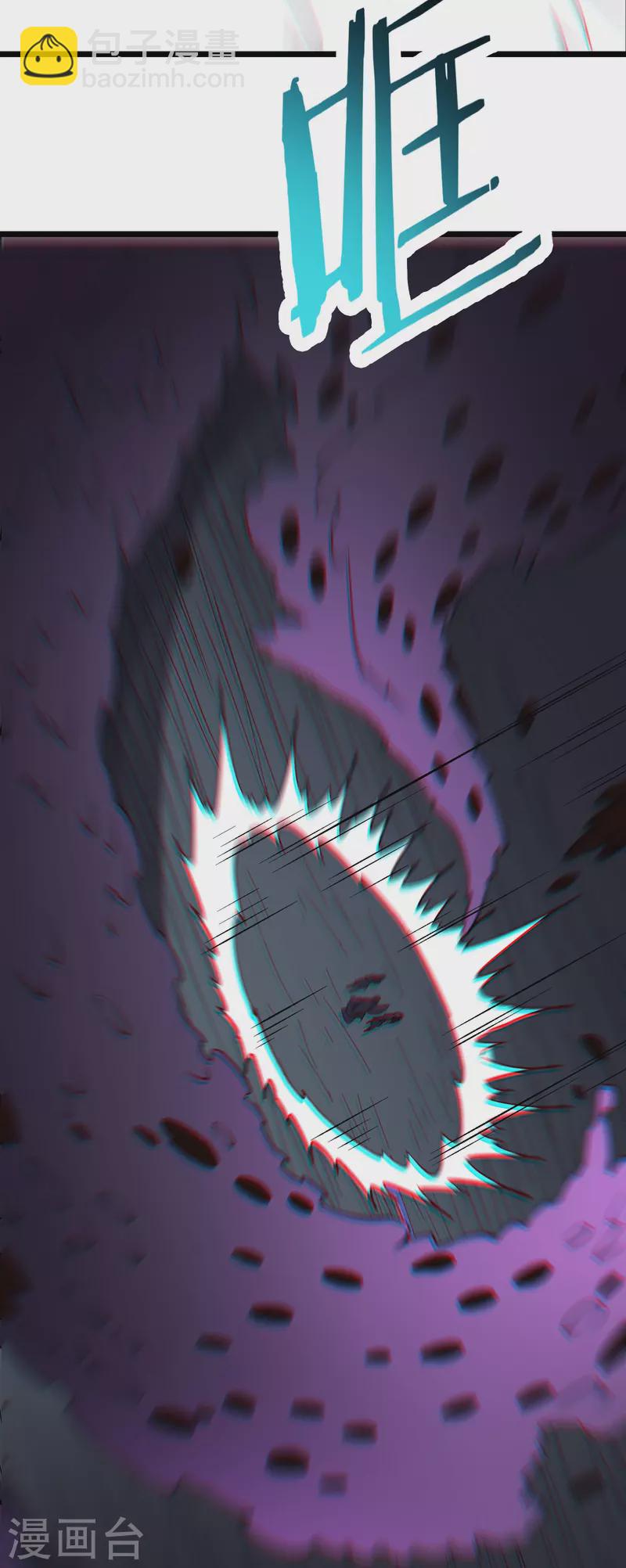 🍣徒弟都是女魔头 第92话 蛋白质 牛三倍 第34页